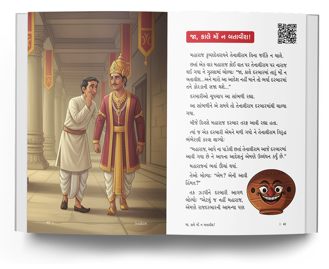 ઈસપનીતિ ઉપદેશકથાઓ